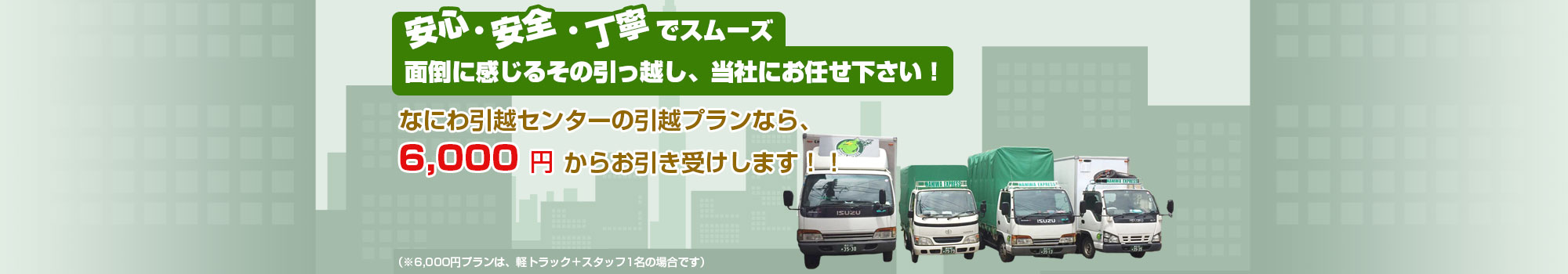 お任せください